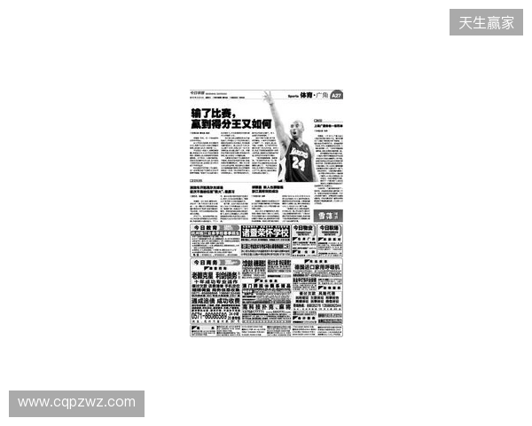 早报：无论是输还是赢，都该准备享受节日了