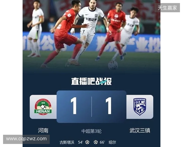 积分回正!河南1-1三镇 古斯塔沃、绍尔破门方镜淇手指脱位后神扑 积分回正!河南1-1三镇 古斯塔沃、绍尔破门方镜淇手指脱位后神扑